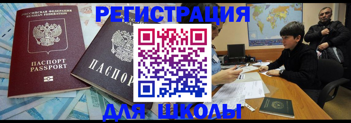 временная регистрация 2025 в Карачаевске